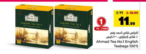 available at هايبر الوفاء in مملكة العربية السعودية, السعودية, سعودية - الطائف