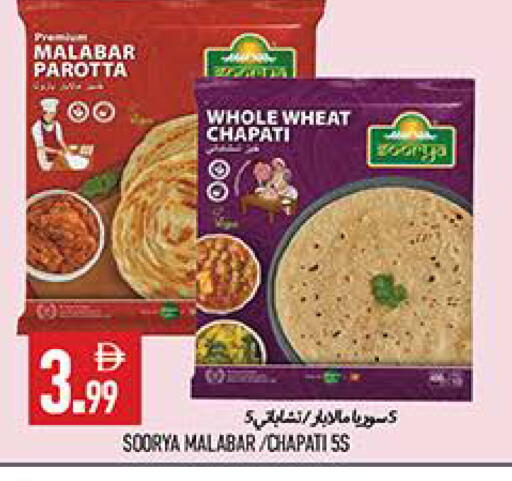 available at  روابي ماركت عجمان in الإمارات العربية المتحدة , الامارات - الشارقة / عجمان