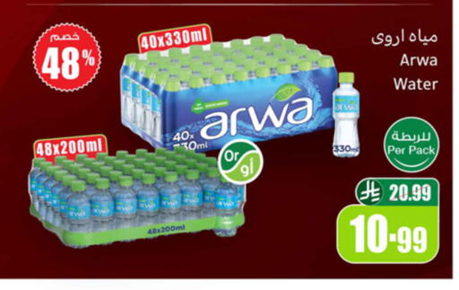 available at أسواق عبد الله العثيم in مملكة العربية السعودية, السعودية, سعودية - نجران