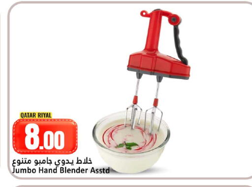 available at دانة هايبرماركت in قطر - الضعاين