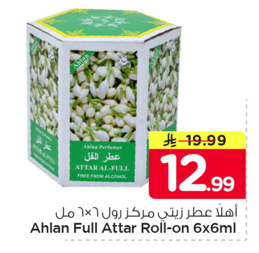 available at Nesto in KSA, Saudi Arabia, Saudi - Al Khobar