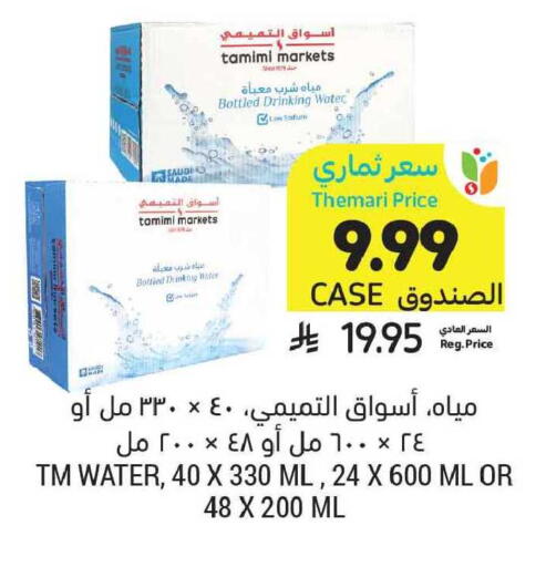 available at Tamimi Market in KSA, Saudi Arabia, Saudi - Tabuk