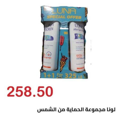 available at Hyper El Hawary in Egypt - Cairo