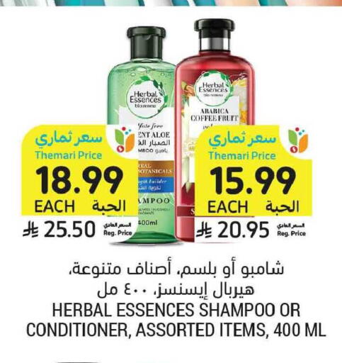 available at Tamimi Market in KSA, Saudi Arabia, Saudi - Tabuk