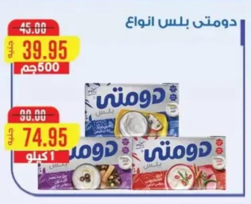 available at Bashayer hypermarket in Egypt - Cairo