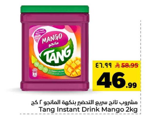 Mango available at Hyper Al Wafa in KSA, Saudi Arabia, Saudi - Ta'if