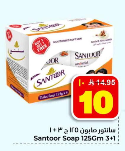 available at هايبر الوفاء in مملكة العربية السعودية, السعودية, سعودية - جدة