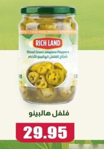 available at El Menshawy Markets in Egypt - Cairo