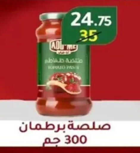 available at Wekalet Elmansoura - Dakahlia  in Egypt - Cairo