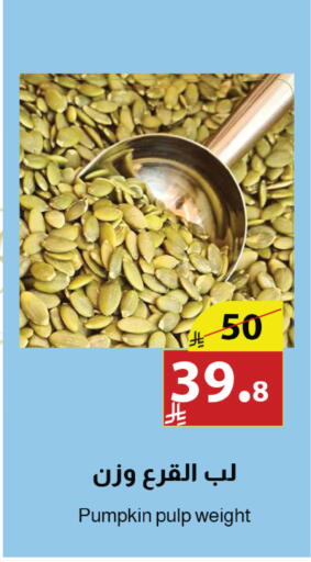 Pumpkin available at متاجر أبياتي in مملكة العربية السعودية, السعودية, سعودية - المدينة المنورة
