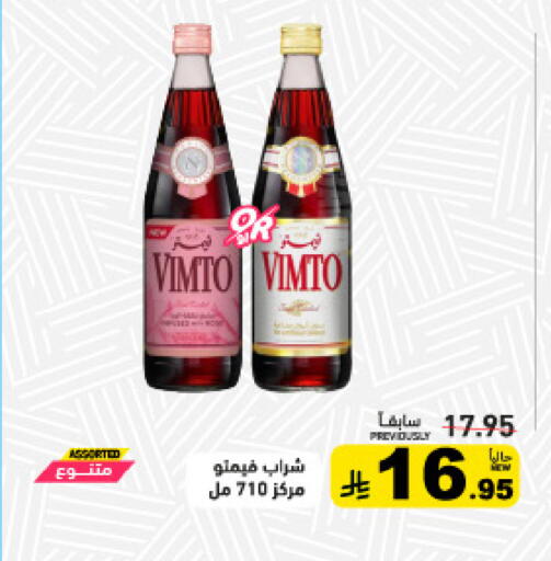available at أسواق رامز in مملكة العربية السعودية, السعودية, سعودية - تبوك