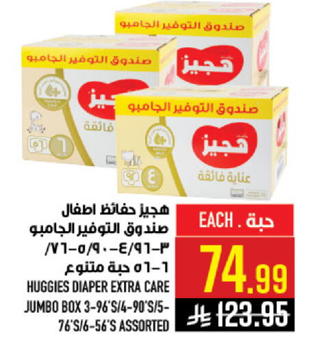 available at Abraj Hypermarket in KSA, Saudi Arabia, Saudi - Mecca