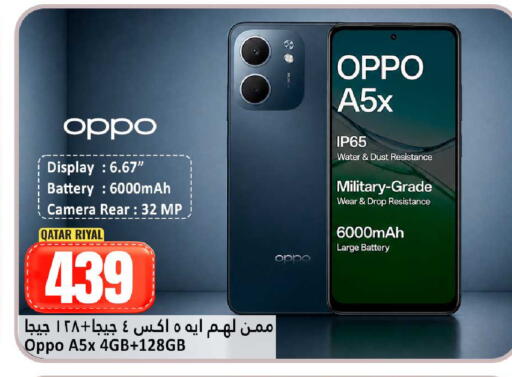 available at Dana Hypermarket in Qatar - Al-Shahaniya