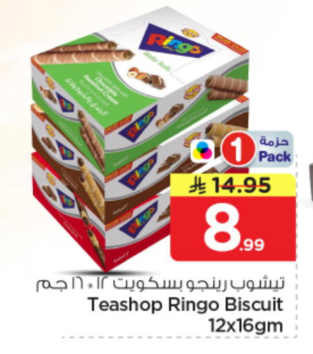 available at Nesto in KSA, Saudi Arabia, Saudi - Al-Kharj