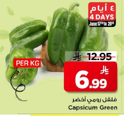 Capsicum available at مارك & سيف in مملكة العربية السعودية, السعودية, سعودية - الخبر‎