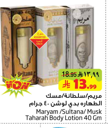 available at Layan Hyper in KSA, Saudi Arabia, Saudi - Dammam