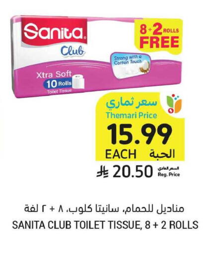 available at Tamimi Market in KSA, Saudi Arabia, Saudi - Tabuk