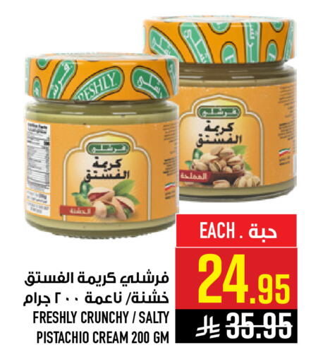available at Abraj Hypermarket in KSA, Saudi Arabia, Saudi - Mecca