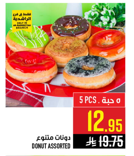 available at Abraj Hypermarket in KSA, Saudi Arabia, Saudi - Mecca