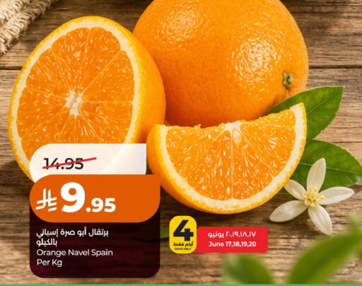 Orange from Spain available at LULU Hypermarket in KSA, Saudi Arabia, Saudi - Al Khobar