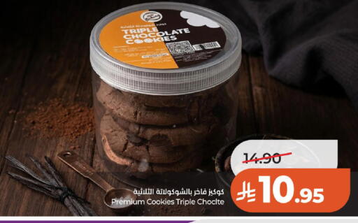 available at LULU Hypermarket in KSA, Saudi Arabia, Saudi - Al-Kharj