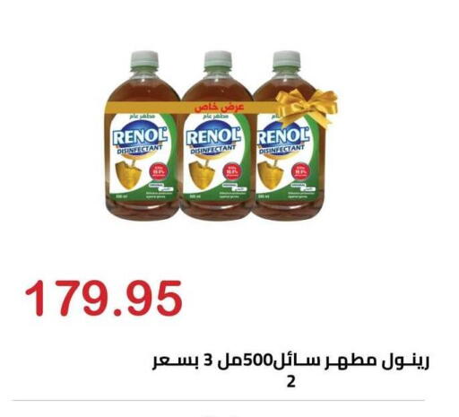 available at Hyper El Hawary in Egypt - Cairo