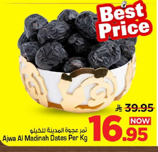 available at مارك & سيف in مملكة العربية السعودية, السعودية, سعودية - الأحساء‎
