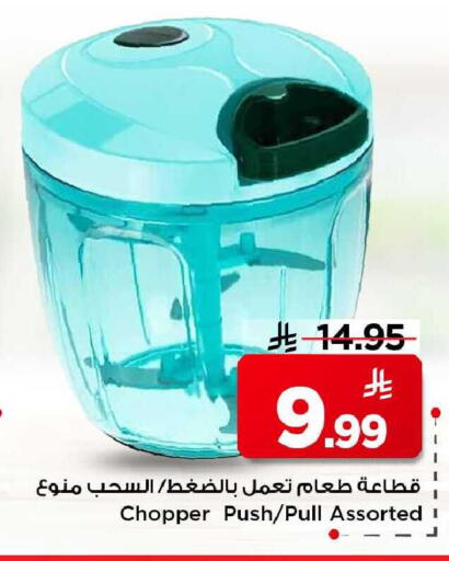 available at مارك & سيف in مملكة العربية السعودية, السعودية, سعودية - الخبر‎