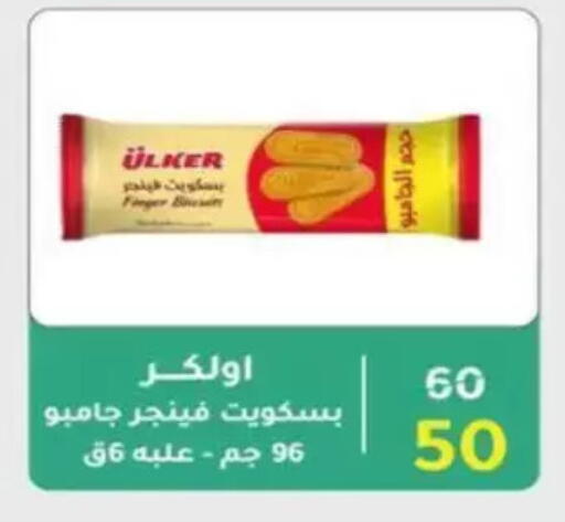 available at Wekalet Elmansoura - Dakahlia  in Egypt - Cairo