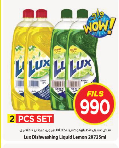 Lemon available at Mark & Save in Kuwait - Kuwait City