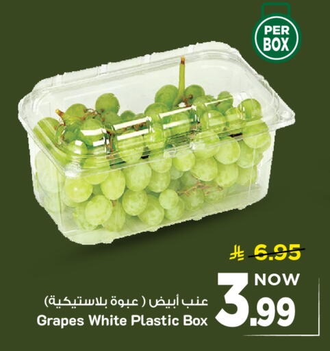 Grapes available at مارك & سيف in مملكة العربية السعودية, السعودية, سعودية - الخبر‎