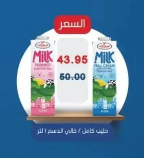 available at Bashayer hypermarket in Egypt - Cairo