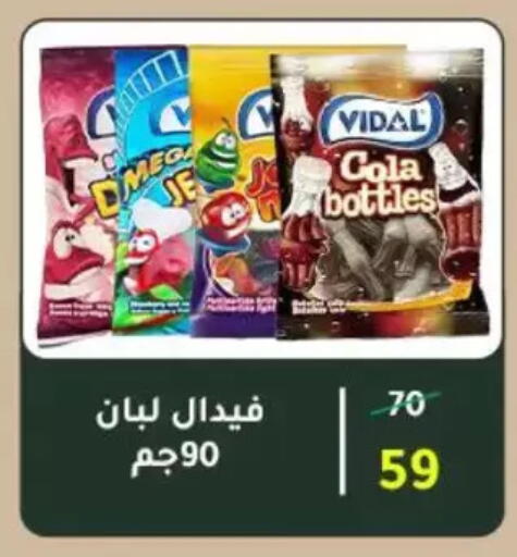 available at Wekalet Elmansoura - Dakahlia  in Egypt - Cairo
