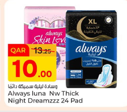 available at باريس هايبرماركت in قطر - الدوحة