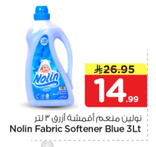available at Nesto in KSA, Saudi Arabia, Saudi - Riyadh