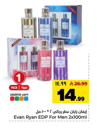 available at هايبر الوفاء in مملكة العربية السعودية, السعودية, سعودية - الرياض