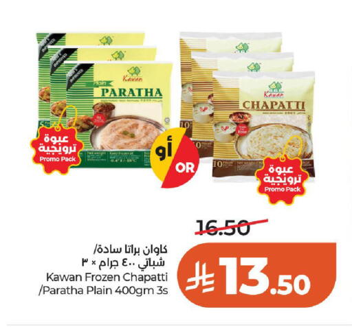 available at LULU Hypermarket in KSA, Saudi Arabia, Saudi - Al-Kharj