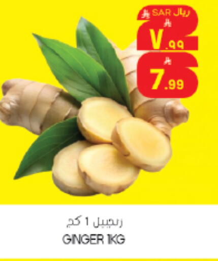 Ginger available at City Flower in KSA, Saudi Arabia, Saudi - Riyadh