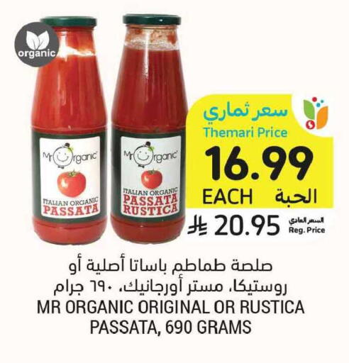 available at أسواق التميمي in مملكة العربية السعودية, السعودية, سعودية - المدينة المنورة