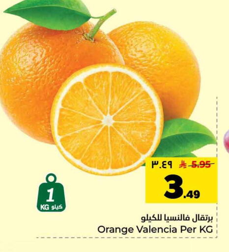 Orange available at Hyper Al Wafa in KSA, Saudi Arabia, Saudi - Jeddah
