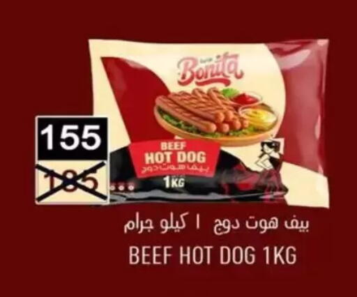 available at وكالة المنصورة - الدقهلية‎ in Egypt - القاهرة
