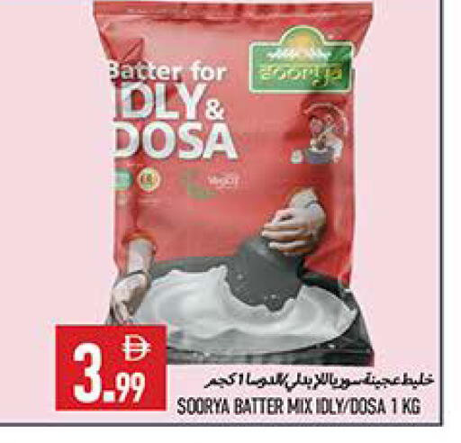 available at  روابي ماركت عجمان in الإمارات العربية المتحدة , الامارات - الشارقة / عجمان