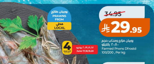 available at LULU Hypermarket in KSA, Saudi Arabia, Saudi - Al Khobar