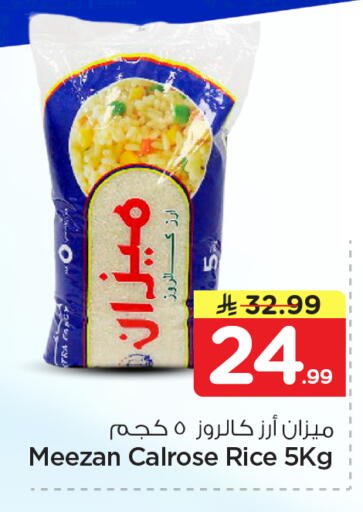 available at Nesto in KSA, Saudi Arabia, Saudi - Dammam