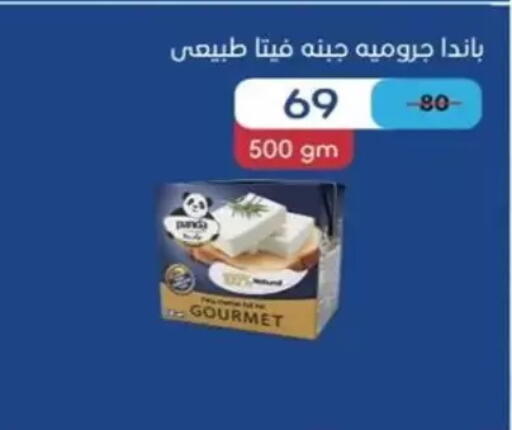 available at وكالة المنصورة - الدقهلية‎ in Egypt - القاهرة