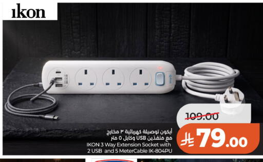 available at LULU Hypermarket in KSA, Saudi Arabia, Saudi - Al Khobar