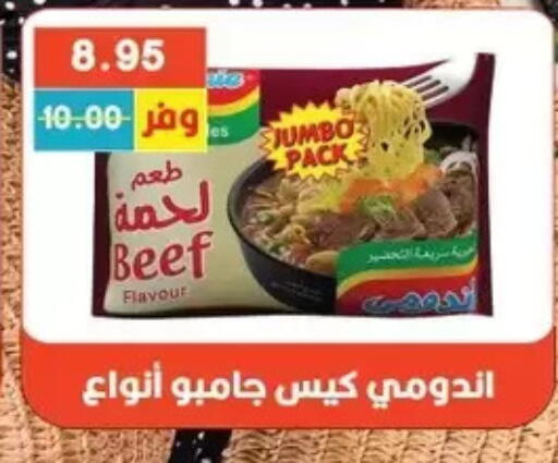 available at Bashayer hypermarket in Egypt - Cairo