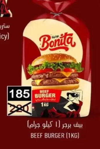 available at وكالة المنصورة - الدقهلية‎ in Egypt - القاهرة