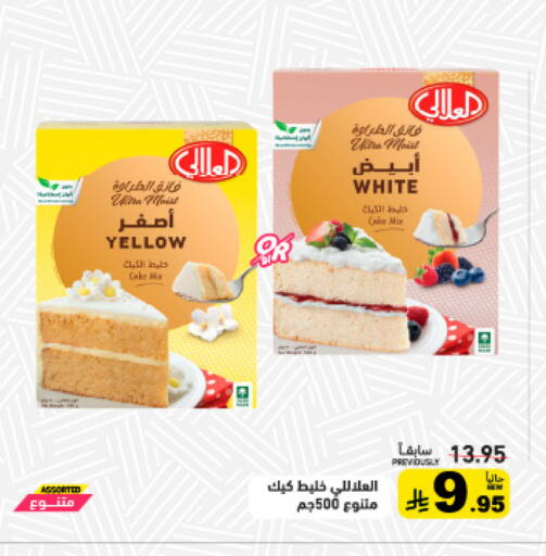 available at أسواق رامز in مملكة العربية السعودية, السعودية, سعودية - تبوك