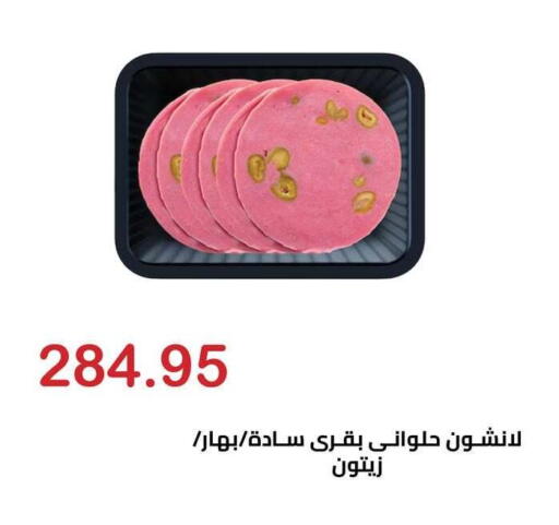 available at Hyper El Hawary in Egypt - Cairo